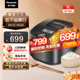 松下（Panasonic）寓颜系列 3L电饭煲 IH家用电饭锅  备长炭铜釜 24H智能双预约 SR-L10H8