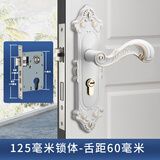 春禄卧室门锁室内家用换锁通用型房门锁具门把手木门套装执手老式 A款象牙白（125锁体--60mm）