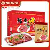 邦杰酱牛肉河南特产五香牛肉酱牛肉牛腱 即食卤牛肉熟食腊味周口礼盒 160g*6牛腱礼盒