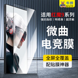 牛烨【真全屏微曲膜】努比亚红魔9pro+/9pro钢化膜9Spro+手机膜全屏无黑边磨砂防指纹保护膜贴膜神器 电竞微曲款2片【3D冷雕I超爽滑】 红魔9 Pro/Pro+/SPro/SPro+