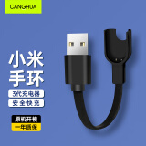 CangHua 适用小米手环3代充电器 智能手环运动计步器充电线 NFC版充电底座手环配件 黑色 bp35