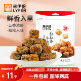 来伊份粒粒香牛肉粒（五香味）60g 牛肉粒牛肉干肉脯熟食休闲零食小吃 五香味