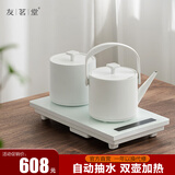 友茗堂全自动底部上水感应抽水电热水壶家用茶具套装烧水消毒茶台 可嵌入式不锈钢智能烧水壶 1.2L 台嵌两用自动上水白色