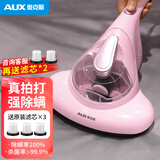 奥克斯（AUX） 除螨仪家用床上紫外线杀菌床铺除螨虫手持迷你螨虫吸螨虫除尘床宝XAC-03A 粉色+3个原装滤芯