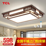 TCL新中式客厅灯吸顶灯古典中式灯具仿古实木灯具套餐中国风灯饰中山 初喜-客厅106瓦无极调光100*70