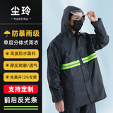 尘玲 雨衣成人 长款连体带帽防风防雪檐安保户外工地安全反光雨衣 均码 牛津布单层单帽檐分体套装 均码