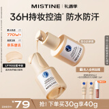 Mistine蜜丝婷蓝盾粉底液遮瑕持久控油不脱妆保湿提亮混干油皮圣诞礼物女