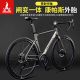 凤凰（Phoenix） 铝合金公路自行车手变一体变速碟刹男女死飞山地单车破风公路车 浅灰弯把/16速手变一体/破风车架 700C/闸变一体