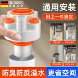 GuGuGo【德国】厨房下水三通下水道封口器排水管防臭神器洗衣机四通接头 厨房面盆防臭下水道四通 接水槽+洗碗机+净水+前置