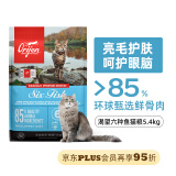 Orijen渴望六种鱼猫粮5.4kg 成猫幼猫通用粮【美版】
