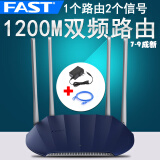 腾达AC1200双频千兆无线路由器 家用5G高速WIFI6穿墙王大功率 无线千兆迅捷1200M收藏送网线