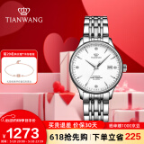 天王（TIAN WANG）手表女 520情人节礼物昆仑系列钢带机械女表白色LS5876S.D.S.W