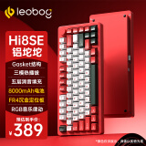 LEOBOG Hi8SE铝坨坨客制化无线蓝牙三模机械键盘Gasket结构75配列 阳极-烈焰红-FR4定位板【兰博轴】-无背板