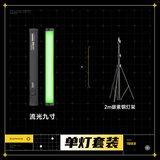 斯丹德（sidande）B320S补光灯棒灯手持补光灯拍摄专用led全彩RGB氛围灯便携式补光棒摄影美颜夜景人像打光 灯架套装