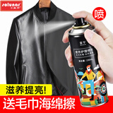 皇宇【官方授权】皮衣护理保养油皮夹克喷剂鞋油皮具清洁真皮革包沙发 【无色230ML 含毛巾+海绵擦】