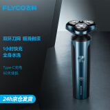 飞科（FLYCO）剃须刀刮胡刀飞科剃须刀电动便携款旋转式送男友全身水洗须刨 FS907【墨青蓝】