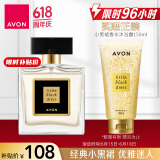 雅芳AVON小黑裙香水东方花香调50ml 优雅迷人清新淡香