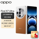 OPPO Find X7 Ultra 16GB+256GB 大漠银月 1英寸双潜望四主摄 哈苏影像 第三代骁龙8 5.5G 拍照 AI手机