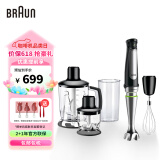 博朗 BRAUN MQ7045X德国手持式料理棒 多功能绞肉碎冰电动料理机 无级变速 黑色