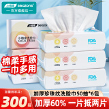 小植家一次性洗脸巾加大加厚洁面巾棉柔巾珍珠纹擦脸巾 洗脸巾50抽* 6包