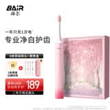 拜尔电动牙刷 成人声波震动充电深度清洁软毛自动牙刷送女友情侣套装 樱花礼盒 X3/X30