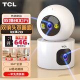 TCLAI摄像头家用自动旋转可对话监控室内无线wifi家庭高清监控器360度无死角带夜视全景语音手机远程 【旗舰版】双摄800万+双画面+64G高速卡