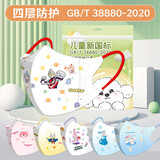 新国标38880儿童口罩3D立体防护可爱卡通超人公主印花独立包装 男童混搭【3-12岁】 50只-独立包装