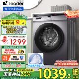 统帅（Leader）海尔智家出品 滚筒洗衣机全自动 超薄564mm 家用10公斤 以旧换新 家电国家补贴 @G10B22SE