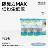 喵洁客（CAT MAGIC）猫砂美国原装进口矿砂钠基矿石抗菌去氨膨润土猫砂42磅蓝标