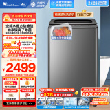 小天鹅（LittleSwan）波轮洗衣机全自动 水魔方系列 护衣防缠绕 直驱变频 纳米除菌 10公斤以旧换新TB100FTEC
