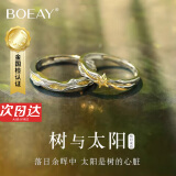 BOEAY树与太阳情侣戒指女款纯银对戒钟久久求婚表白戒指送女朋友送老婆 树与太阳情侣对戒/七仓发货
