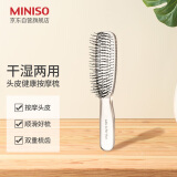 名创优品（MINISO）头皮健康按摩梳气囊蓬松空气梳干湿两用礼物 灰色