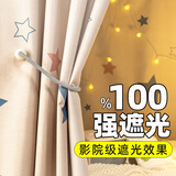 云瑾 宿舍床帘 学生下铺遮光帘寝室布帘子 120*200cm繁星/1片帘