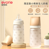 爱得利（evorie）新生婴儿玻璃奶瓶 小熊宽口径奶瓶宝宝专用 240ml (6-12个月+)