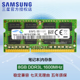 三星（SAMSUNG）4代内存条DDR4笔记本一体机兼容联想华硕戴尔小米惠普宏基苹果电脑 8G DDR3L 1600MHz