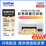 兄弟（brother）DCP-T426W彩色喷墨多功能打印复印扫描一体机墨式原装连供家用商用小型办公 可远程打印 闪电达DCP-T426W升级款（远程打印） 入会价更优，官方标配（闪电达）