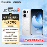 OPPO Reno13 16GB+512GB 心动白 超美小直屏 AI高清实况照片 IP69满级防水 政府补贴 5G智能拍照手机