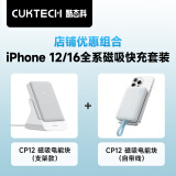 CUKTECH酷态科磁吸充电宝无线充电器二合一电能块+10000mAh22.5W自带线快充电能块