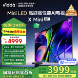 Vidda X Mini 85英寸 海信电视 Mini LED DeepSeek 一级能效以旧换新家电国家补贴游戏液晶电视85V1N-X