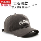 楚黛妮（CHUDAINI）帽子男女四季通用棒球帽百搭韩版大头围显脸小鸭舌帽户外防晒透气 灰色 XL 大头围款59-63cm