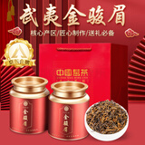 茗军师茶叶特级红茶金骏眉武夷山蜜香小种红茶500g父亲节送长辈自己喝