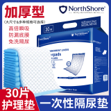 NORTHSHORE成人护理垫老人用一次性隔尿垫婴儿产妇产褥垫特大号30片80x120cm