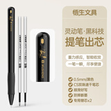 悟生开学季灵动笔提笔出芯黑科技中性笔重力感应黑笔速干顺滑学生初中生专用刷题高颜值ins风水笔文具 灵动笔套装-曜黑（一笔+2芯）