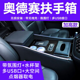 千众奥德赛扶手箱艾力绅汽车手扶箱免打孔中央通道储物箱内饰改装件 15-24款25款26款奥德赛【拉丝黑色】 专用扶手箱