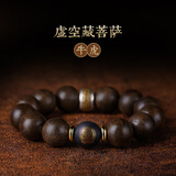 善典天然沉香手串本命佛转运黑曜石手链正品高端文玩老料佛珠男士手串 沉香【牛 虎 - 虚空藏菩萨】