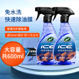 龟牌（Turtle Wax）冰蜡玻璃油膜去除剂汽车多功能清洁剂清洗剂镜子挡风玻璃去除油膜 冰蜡玻璃油膜去除剂*2+玻璃擦巾