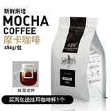 美喜啡（The favorite coffee） 咖啡豆意大利浓缩意式咖啡研磨粉纯黑咖啡批发家商用现磨咖啡豆 拼配摩卡