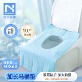 诺兰森迪一次性马桶垫加长坐便垫 孕产妇家用酒店旅行防水隔脏 10片装