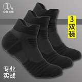 超弦精英篮球袜男秋冬季新款毛巾底加厚减震防滑专业户外跑步运动袜子 加厚款-三双短筒【3黑】