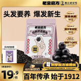 老金磨方【黑金系列】黑芝麻丸153g高膳食纤维孕妇零食糕点独立包装